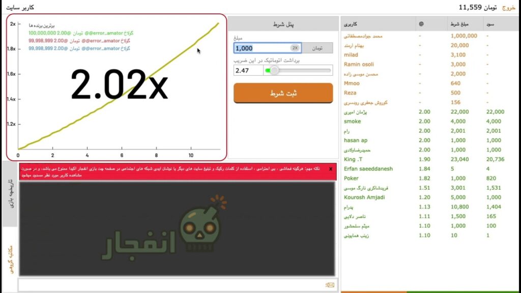 آموزش بازی انفجار